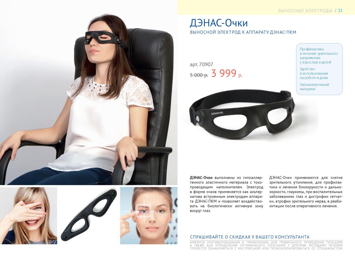 Оборудование ДЭНАС Беларусь 